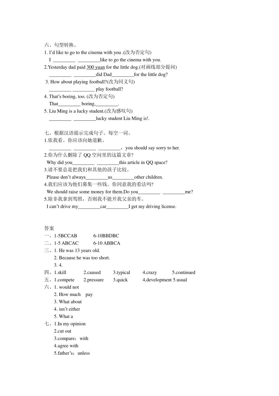 人教版英语八年级下册 Unit 4 Why don‘t you talk to your parents Section B 练习 (含答案).docx_第3页