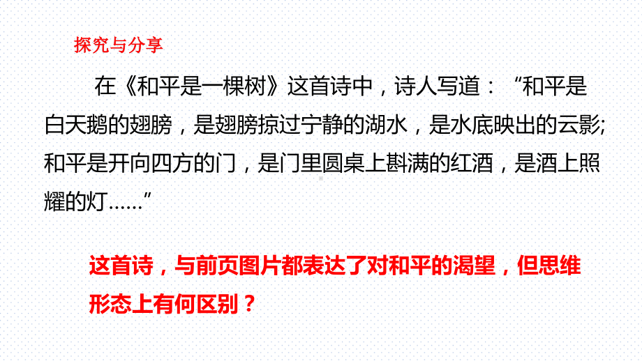 2021新-（部编）统编版高中政治选修三《逻辑与思维》1.2思维形态及其特征ppt课件.pptx_第3页