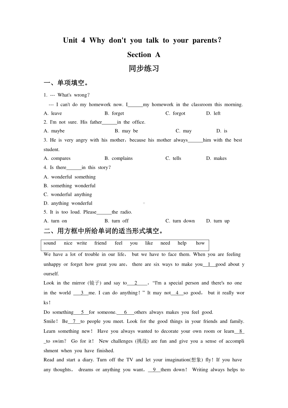 人教版八年级英语下册：Unit 4 Section A同步练习（含答案）.doc_第1页