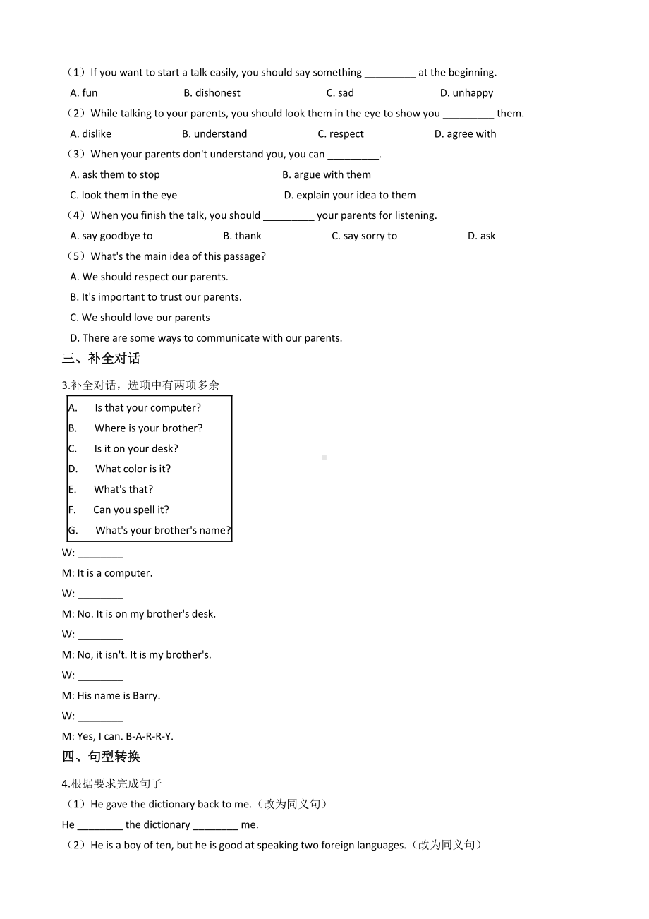 人教版初中英语八年级下册Unit 4 Section A 同步练习.docx_第2页