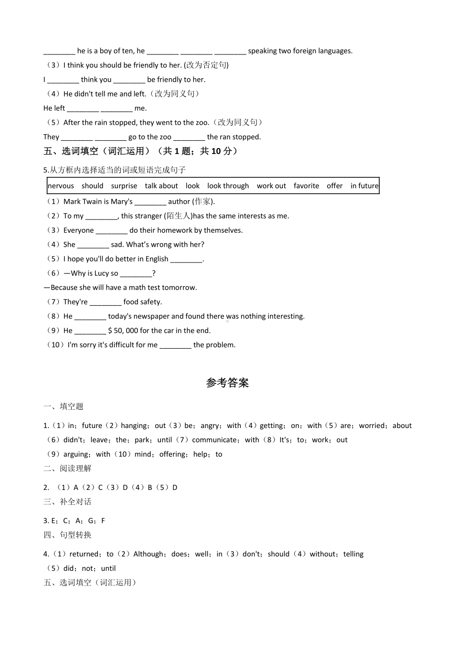 人教版初中英语八年级下册Unit 4 Section A 同步练习.docx_第3页