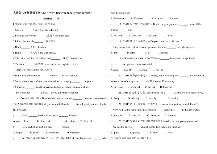 人教版八年级英语下册Unit 4 SectionB（含答案）.doc_第1页