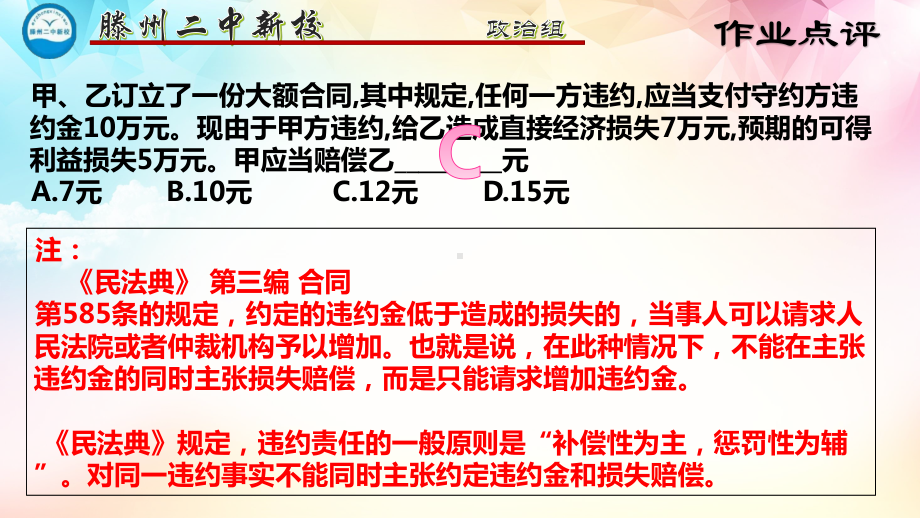 2021新-（部编）统编版高中政治选修二法律与生活5.2 薪火相传有继承 ppt课件.pptx_第2页