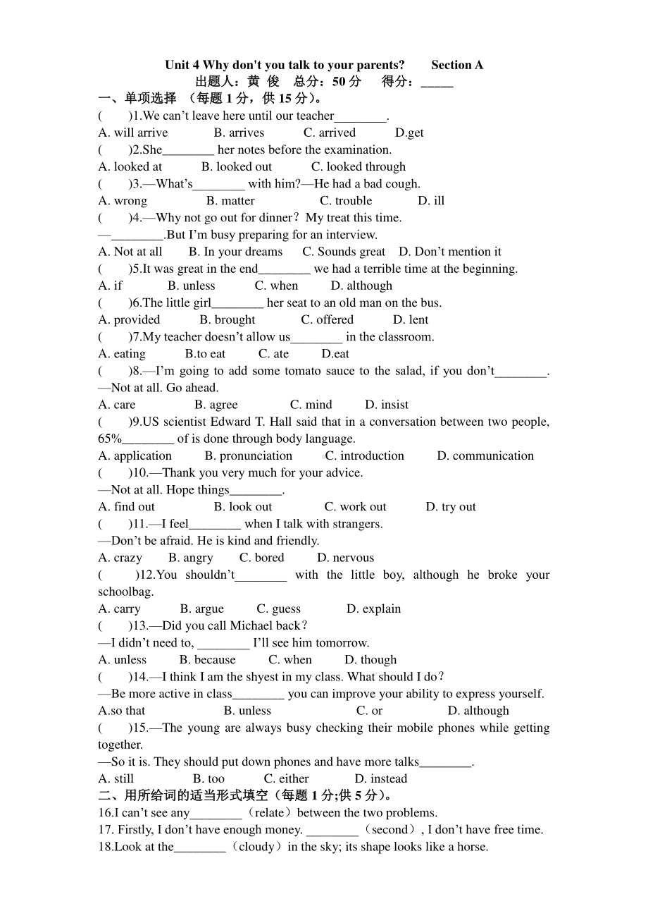 人教版八年级下册Unit 4Section A 精品练习题（无答案）.docx_第1页