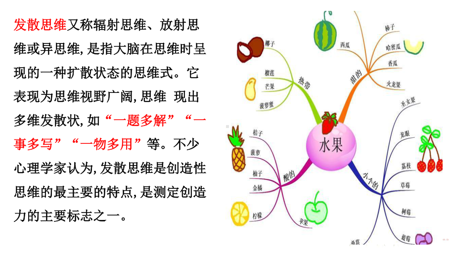 2021新-（部编）统编版高中政治选修三1.2 思维形态及其与特征 - 逻辑与思维ppt课件.pptx_第3页