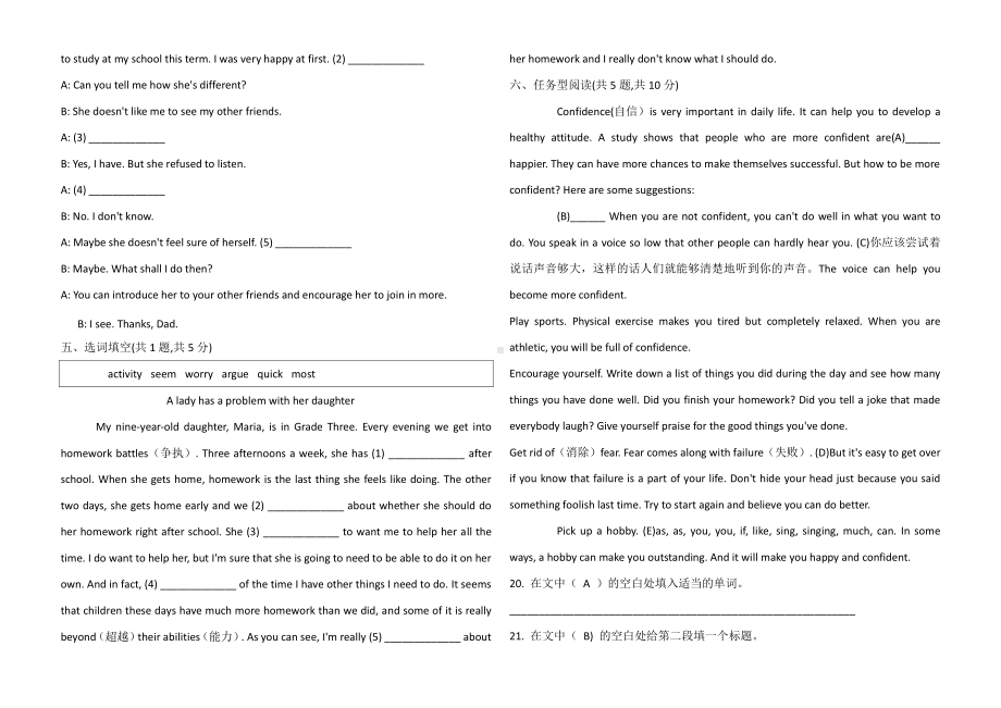 人教版八年级英语下册Unit4 Section B 巩固训练（含答案）.doc_第2页