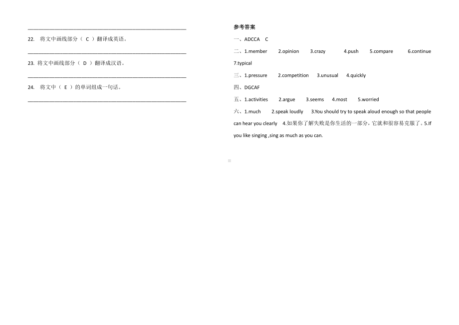 人教版八年级英语下册Unit4 Section B 巩固训练（含答案）.doc_第3页