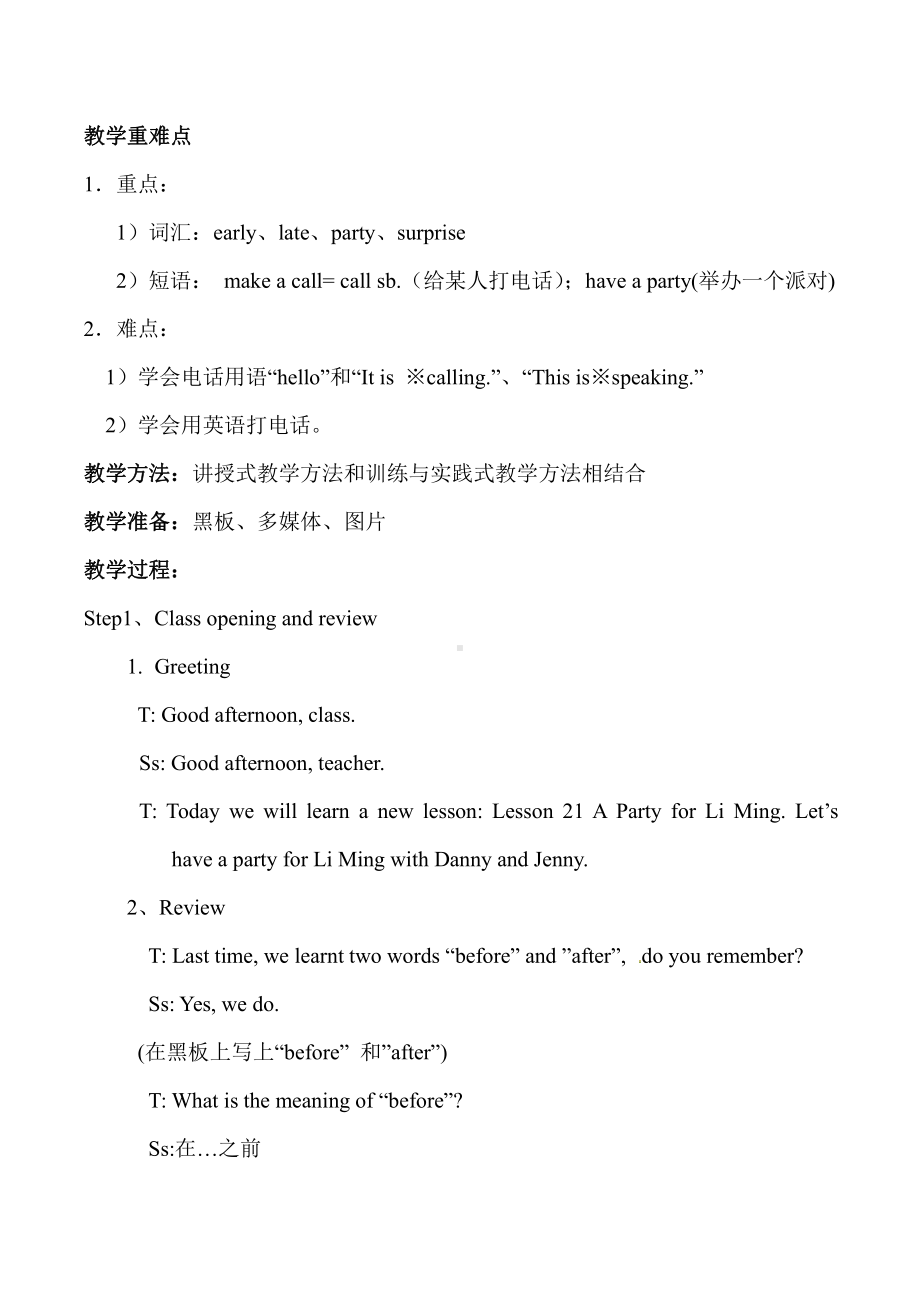 冀教版（三起）六下Unit 4 Li Ming Comes Home-Lesson 21 A Party for Li Ming-教案、教学设计--(配套课件编号：90264).docx_第2页