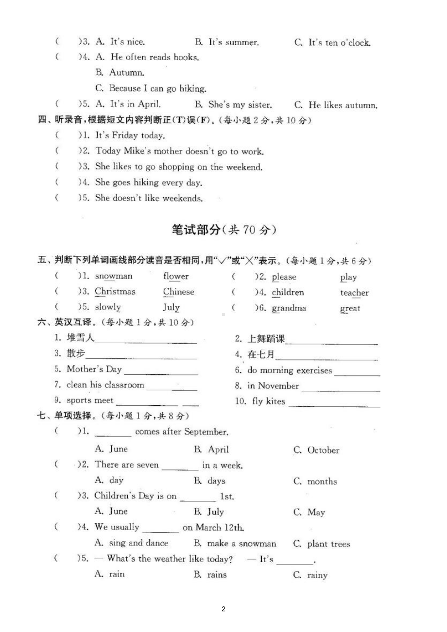 小学英语人教PEP五年级下册期中检测卷2（附听力材料和参考答案）.doc_第2页