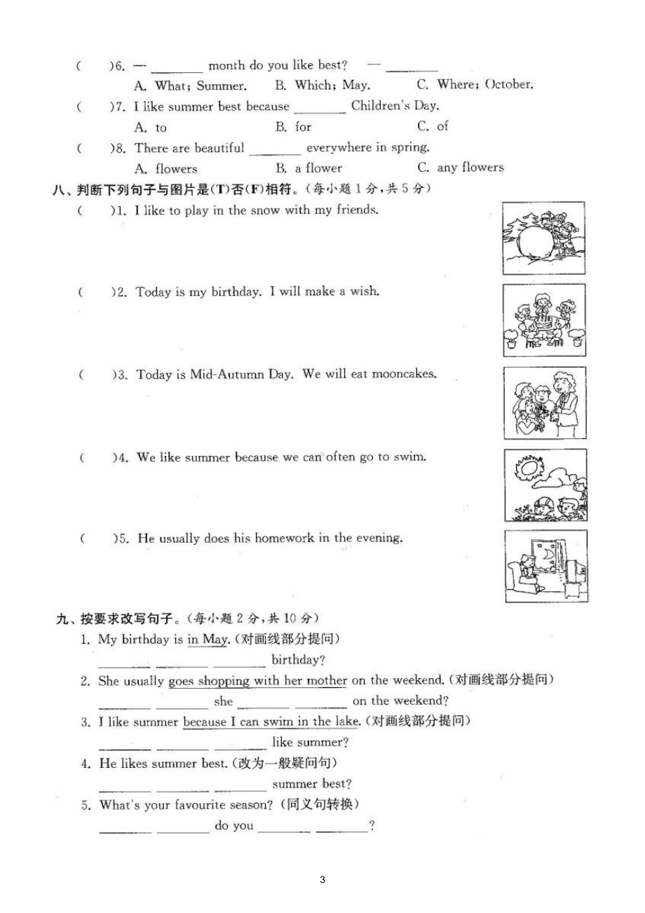 小学英语人教PEP五年级下册期中检测卷2（附听力材料和参考答案）.doc_第3页