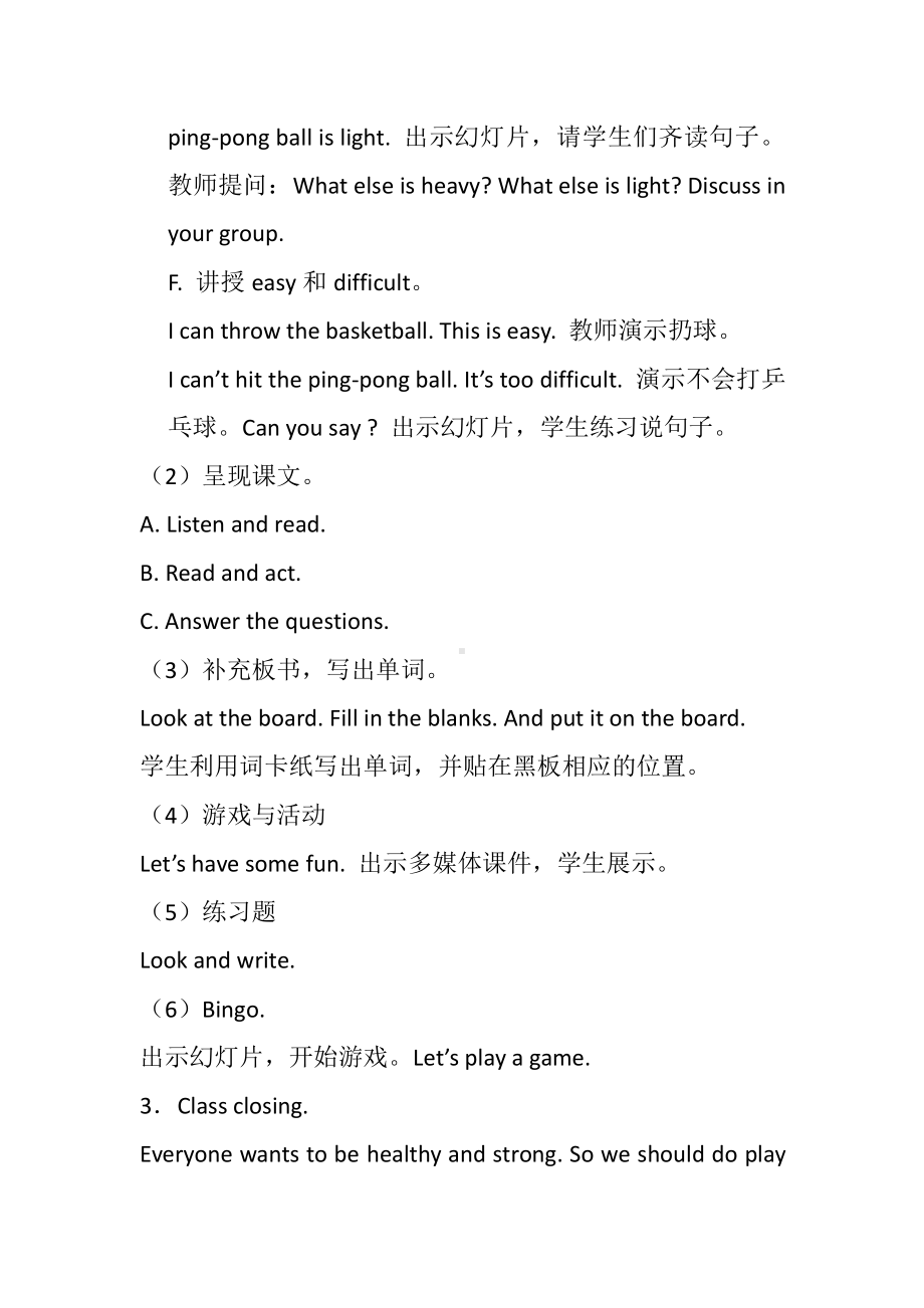 冀教版（三起）六下Unit 1 Sports-Lesson 3 Let’s Play!-教案、教学设计--(配套课件编号：a007b).docx_第3页