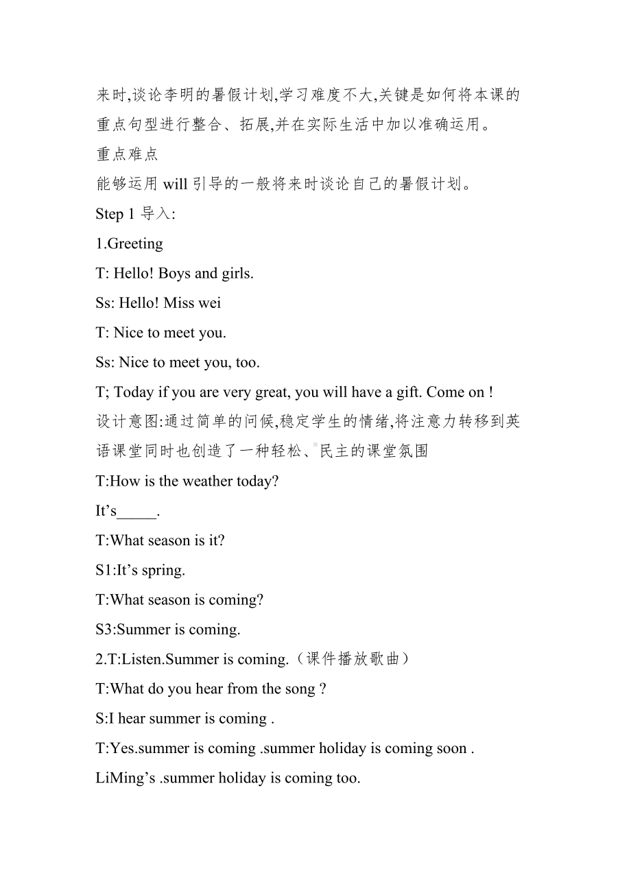 冀教版（三起）六下Unit 3 What Will You Do This Summer -Lesson 16 Li Ming’s Summer Holiday-教案、教学设计-市级优课-(配套课件编号：d01c5).doc_第2页