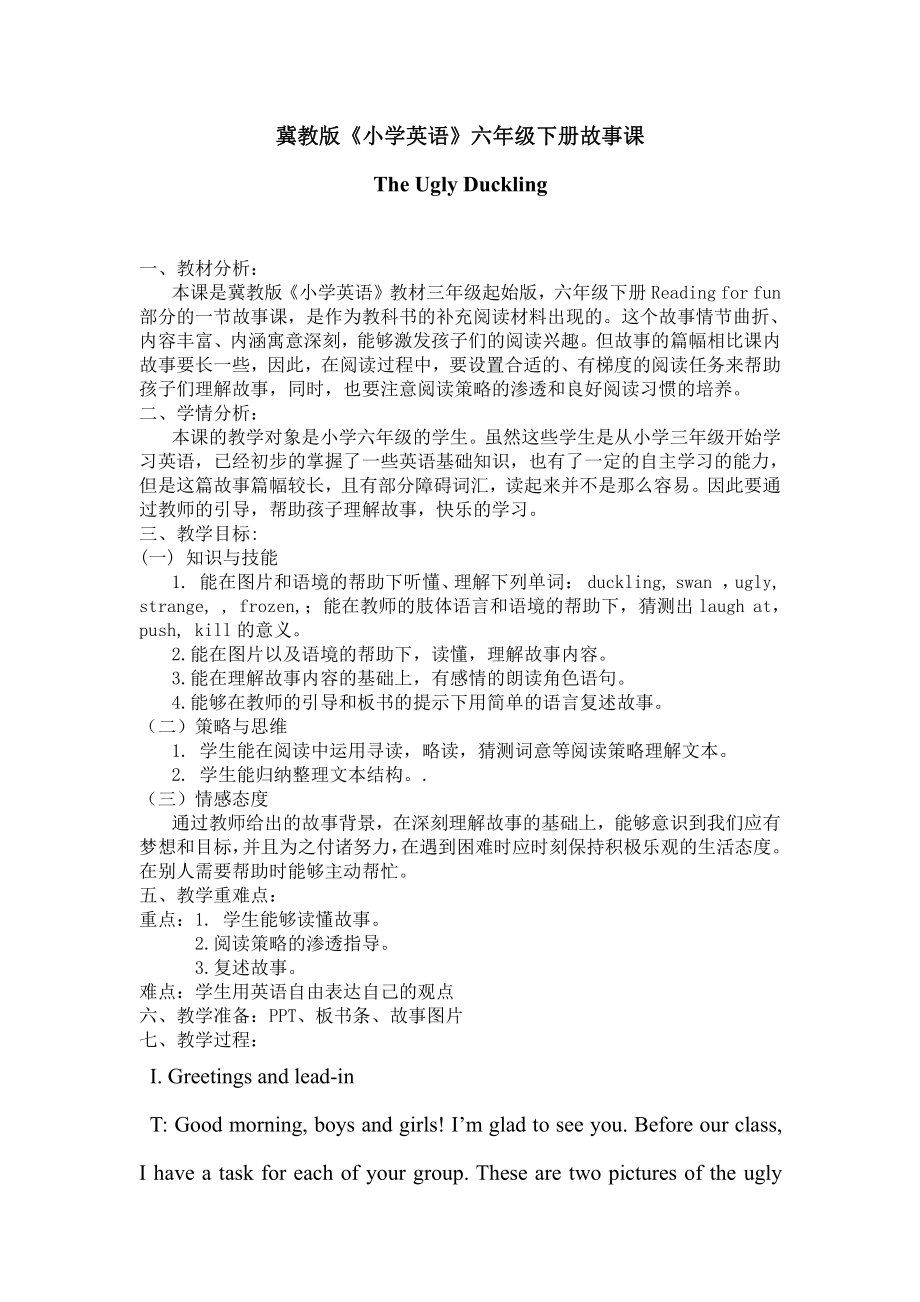 冀教版（三起）六下Reading for Fun-教案、教学设计--(配套课件编号：01c8d).doc_第1页