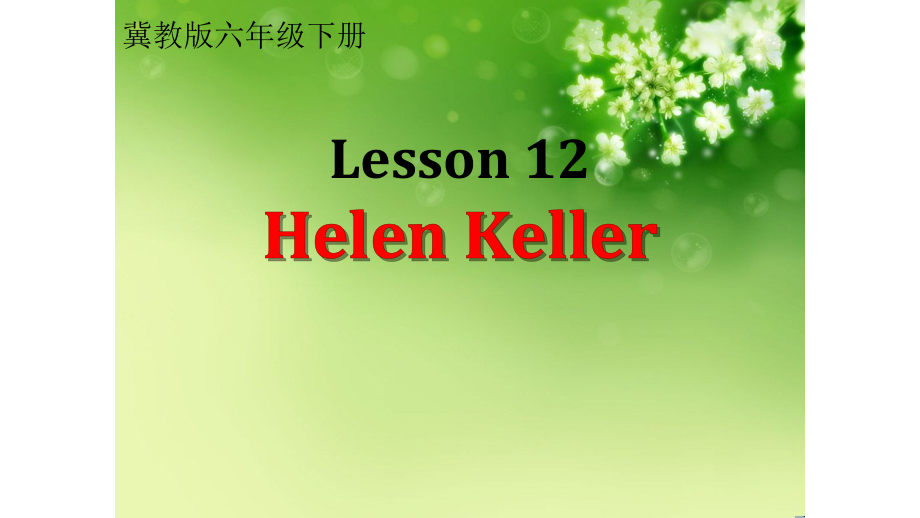 冀教版（三起）六下Unit 2 Good Health to You!-Lesson 12 Helen Keller-ppt课件-(含音频+素材)-公开课-(编号：70415).zip