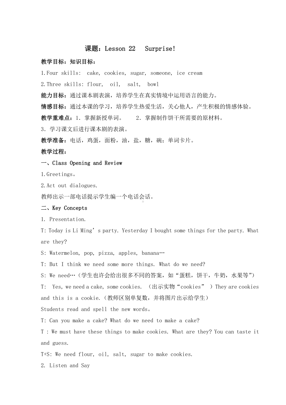 冀教版（三起）六下Unit 4 Li Ming Comes Home-Lesson 22 Surprise!-教案、教学设计--(配套课件编号：30223).docx_第1页