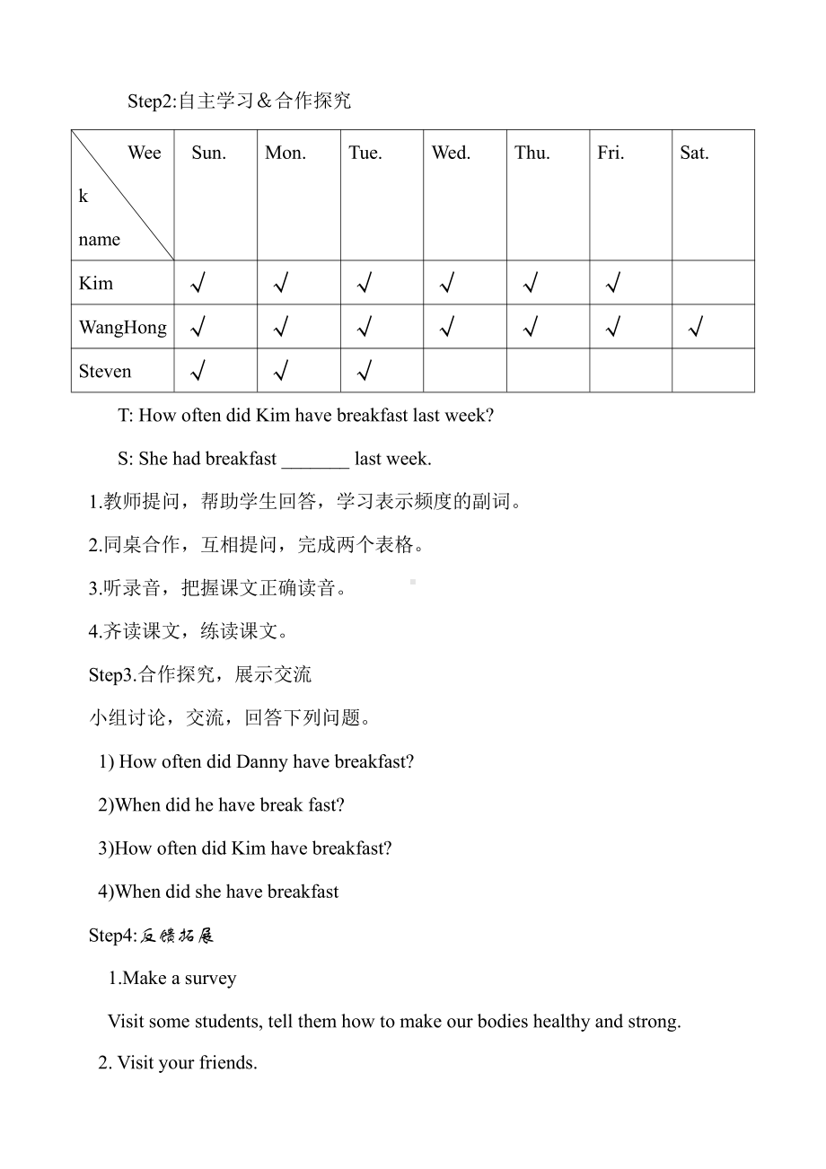 冀教版（三起）六下Unit 2 Good Health to You!-Lesson 7 Always Have Breakfast!-教案、教学设计-市级优课-(配套课件编号：d1021).doc_第2页