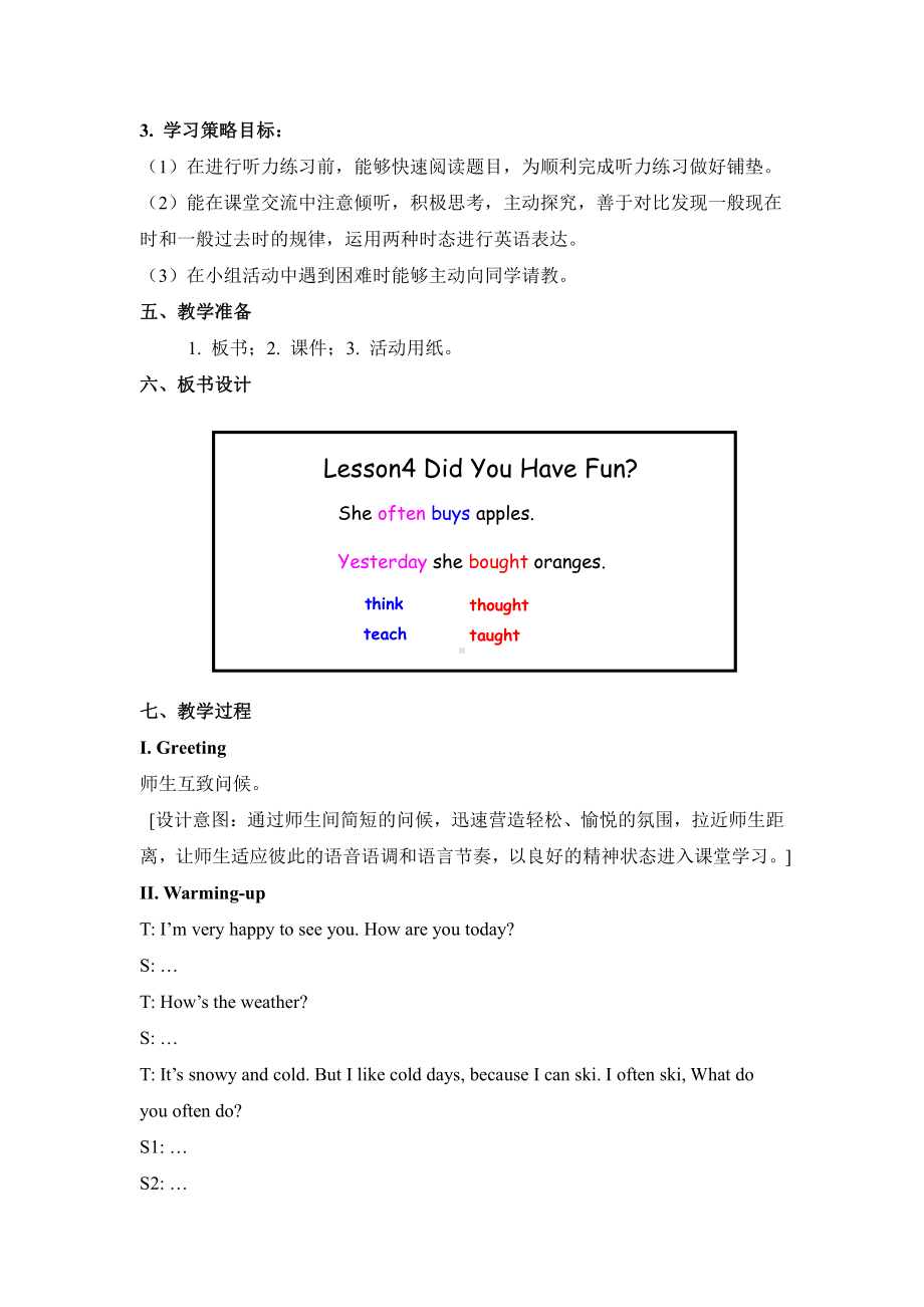 冀教版（三起）六下Unit 1 Sports-Lesson 4 Did You Have Fun -教案、教学设计--(配套课件编号：501c6).doc_第3页