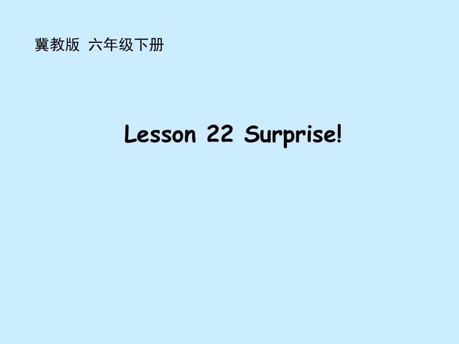 冀教版（三起）六下Unit 4 Li Ming Comes Home-Lesson 22 Surprise!-ppt课件-(含视频+素材)-部级优课-(编号：6047d).zip