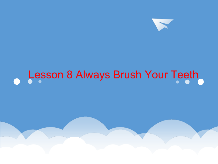 冀教版（三起）六下Unit 2 Good Health to You!-Lesson 8 Always Brush Your Teeth!-ppt课件-(含教案)-公开课-(编号：a0051).zip