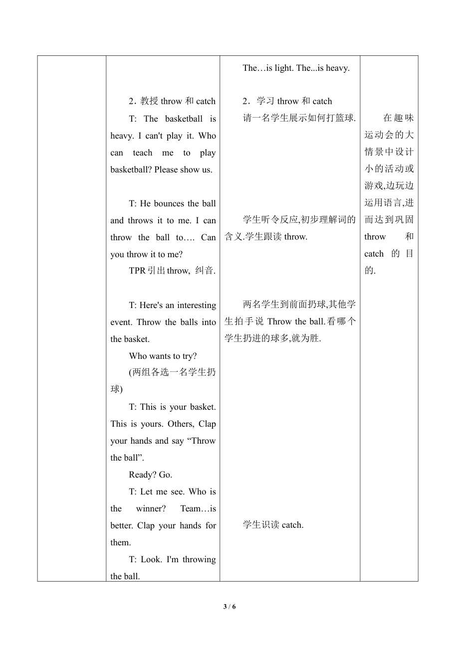 冀教版（三起）六下Unit 1 Sports-Lesson 3 Let’s Play!-教案、教学设计--(配套课件编号：810bc).doc_第3页