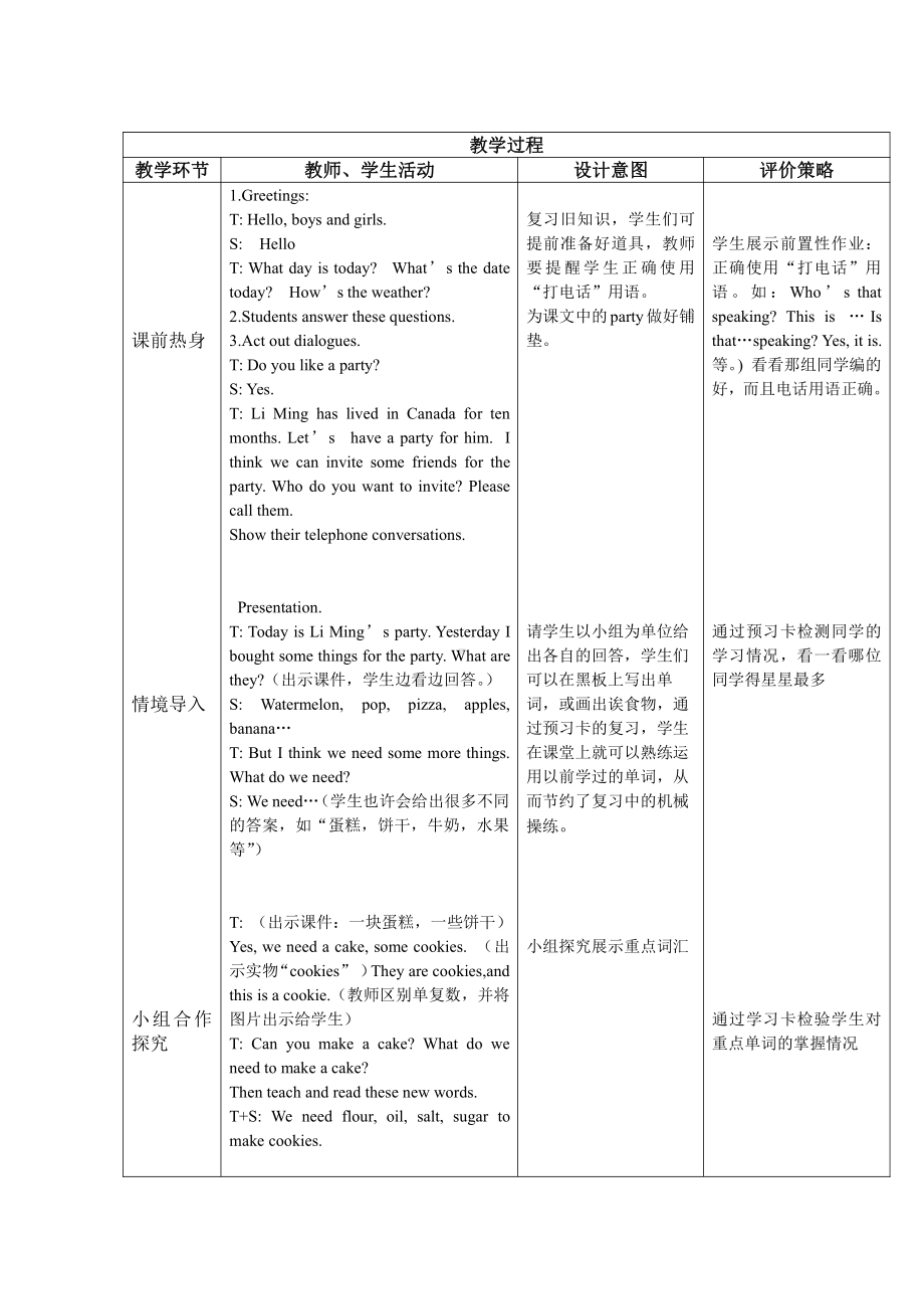 冀教版（三起）六下Unit 4 Li Ming Comes Home-Lesson 22 Surprise!-教案、教学设计--(配套课件编号：9031a).doc_第2页