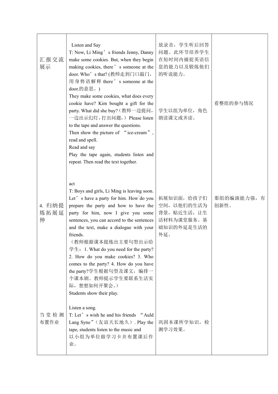 冀教版（三起）六下Unit 4 Li Ming Comes Home-Lesson 22 Surprise!-教案、教学设计--(配套课件编号：9031a).doc_第3页