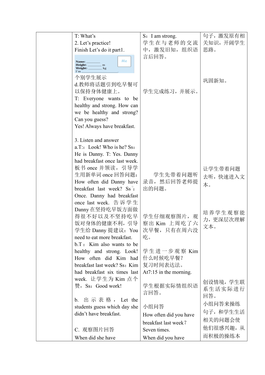 冀教版（三起）六下Unit 2 Good Health to You!-Lesson 7 Always Have Breakfast!-教案、教学设计-公开课-(配套课件编号：405a7).doc_第3页