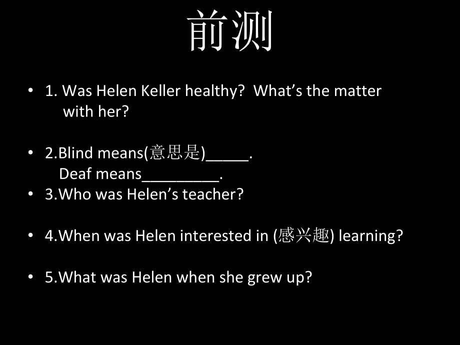 冀教版（三起）六下Unit 2 Good Health to You!-Lesson 12 Helen Keller-ppt课件-(含视频+音频+素材)-市级优课-(编号：20bf9).zip