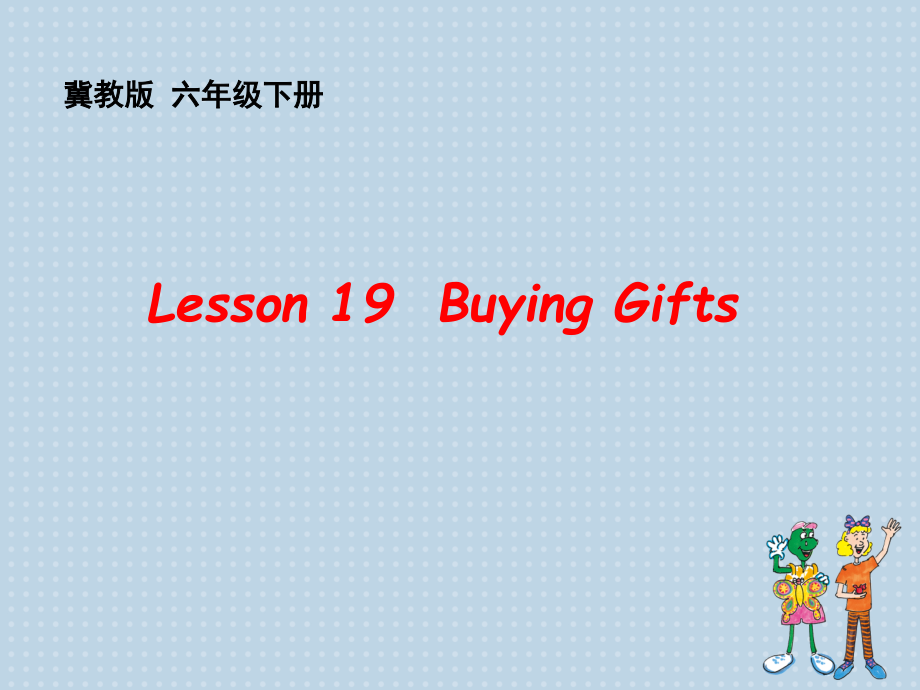 冀教版（三起）六下Unit 4 Li Ming Comes Home-Lesson 19 Buying Gifts-ppt课件-(含素材)-公开课-(编号：61dc4).zip