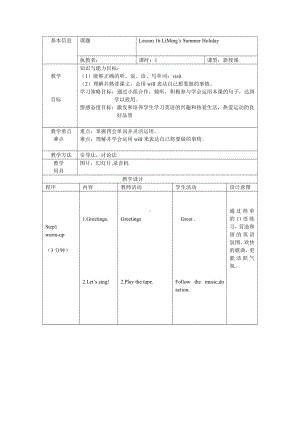 冀教版（三起）六下Unit 3 What Will You Do This Summer -Lesson 16 Li Ming’s Summer Holiday-教案、教学设计-公开课-(配套课件编号：80326).doc