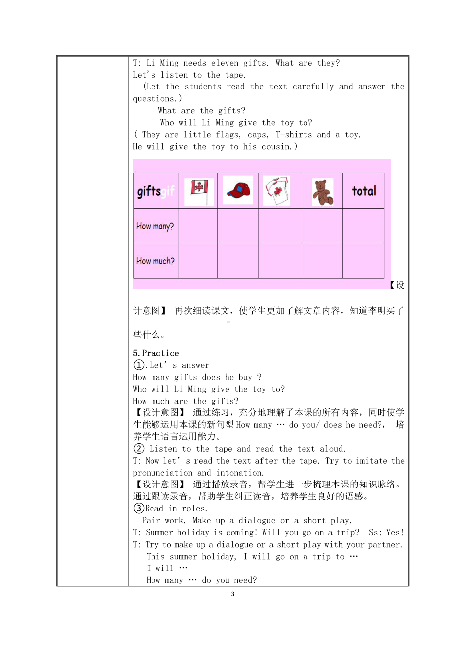 冀教版（三起）六下Unit 4 Li Ming Comes Home-Lesson 19 Buying Gifts-教案、教学设计-公开课-(配套课件编号：c117b).doc_第3页