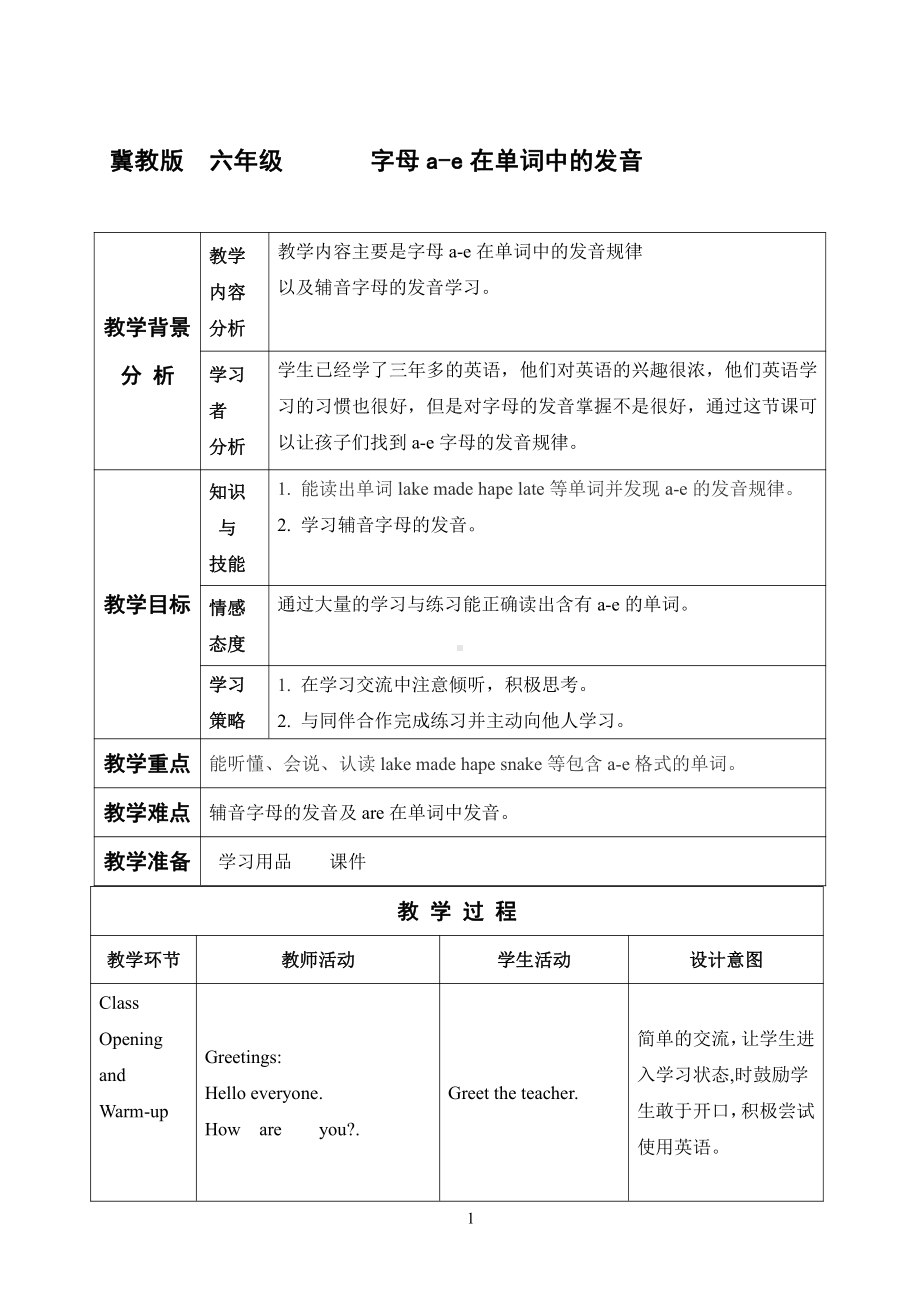 冀教版（三起）六下Words in Each Unit-教案、教学设计--(配套课件编号：20641).doc_第1页