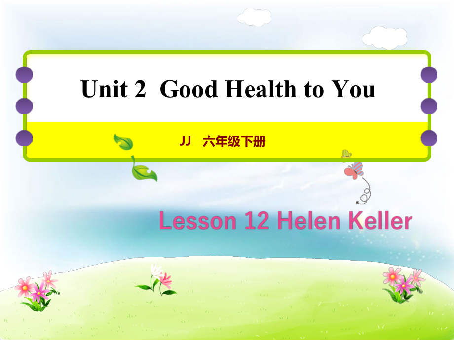 冀教版（三起）六下Unit 2 Good Health to You!-Lesson 12 Helen Keller-ppt课件-公开课-(编号：60191).zip