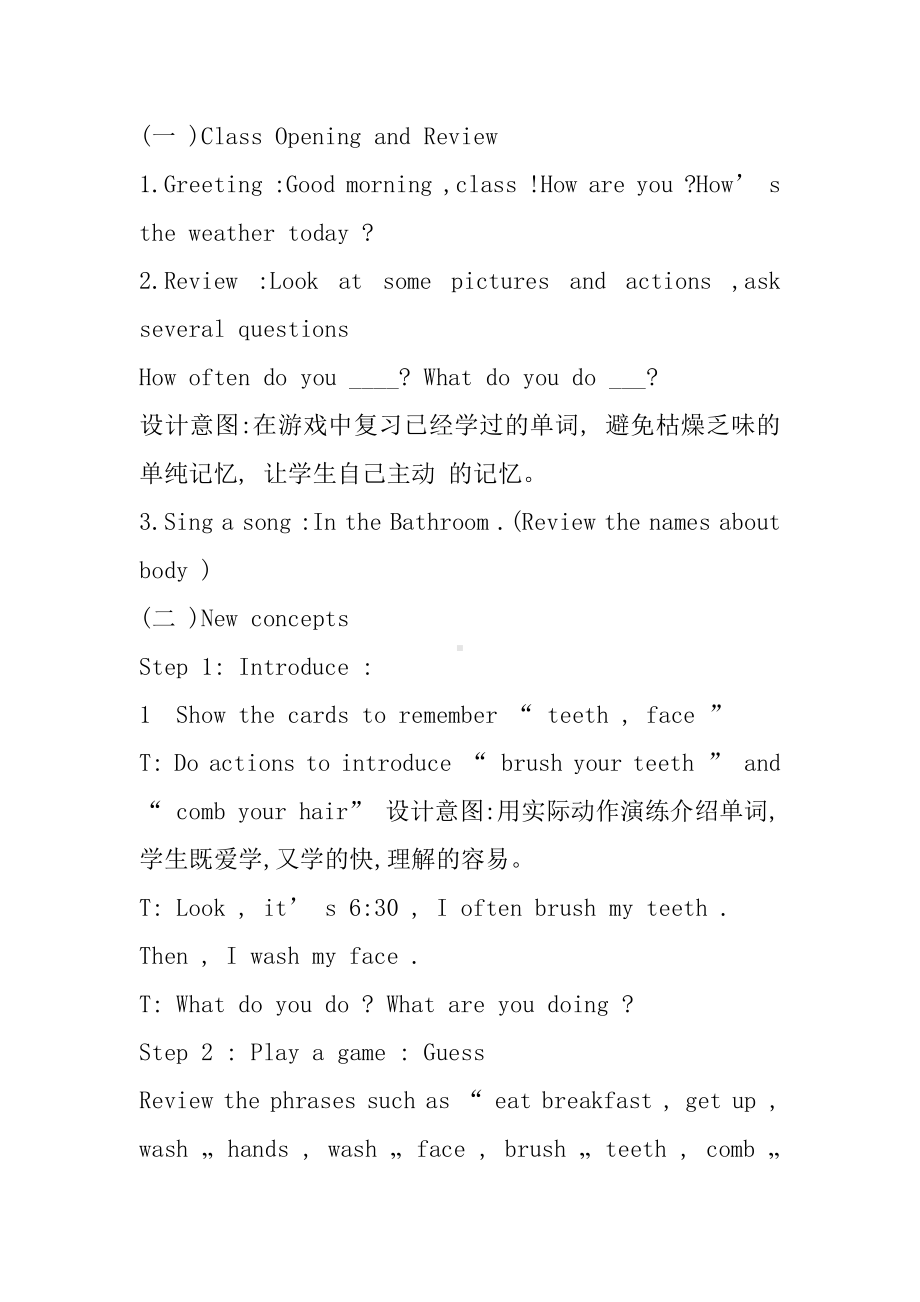 冀教版（三起）六下Unit 2 Good Health to You!-Lesson 8 Always Brush Your Teeth!-教案、教学设计-公开课-(配套课件编号：c00a6).docx_第2页