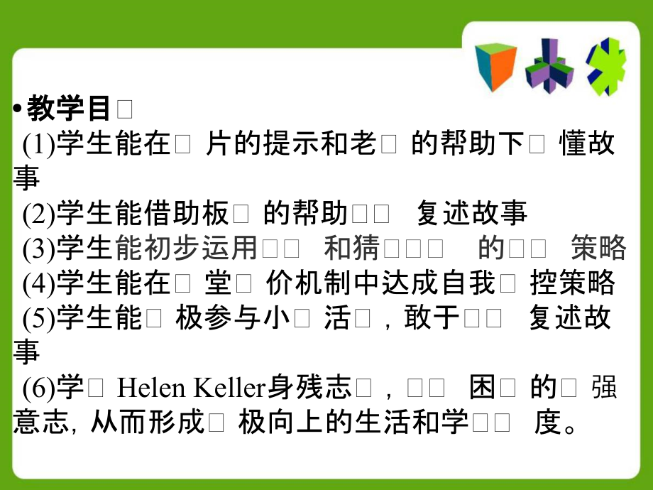 冀教版（三起）六下Unit 2 Good Health to You!-Lesson 12 Helen Keller-ppt课件-部级优课-(编号：01d92).zip