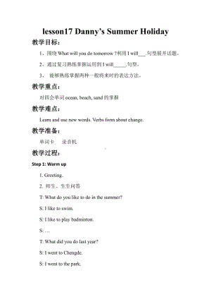 冀教版（三起）六下Unit 3 What Will You Do This Summer -Lesson 17 Danny’s Summer Holiday-教案、教学设计--(配套课件编号：00fe5).doc