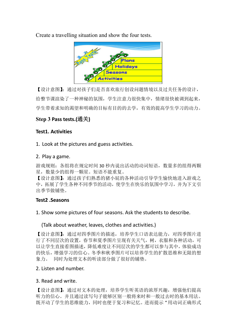 冀教版（三起）六下Unit 3 What Will You Do This Summer -Unit 3 Review-教案、教学设计-市级优课-(配套课件编号：c11be).doc_第3页