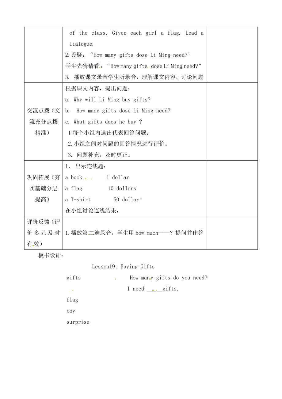 冀教版（三起）六下Unit 1 Sports-Lesson 5 A Basketball Game-教案、教学设计--(配套课件编号：e26b4).doc_第2页