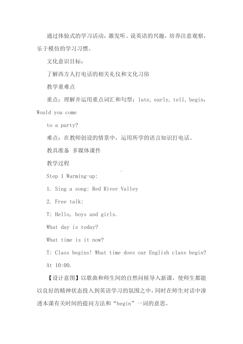 冀教版（三起）六下Unit 4 Li Ming Comes Home-Lesson 21 A Party for Li Ming-教案、教学设计-公开课-(配套课件编号：a0fd8).doc_第2页