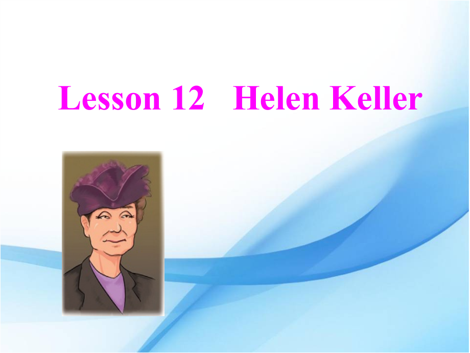 冀教版（三起）六下Unit 2 Good Health to You!-Lesson 12 Helen Keller-ppt课件-公开课-(编号：b01ec).zip