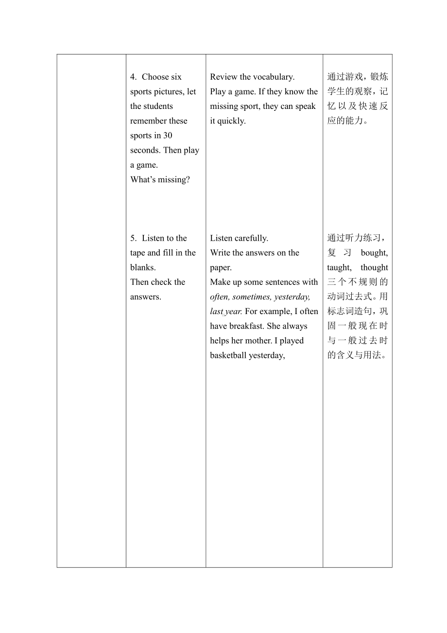 冀教版（三起）六下Unit 1 Sports-Unit 1 Review-教案、教学设计-公开课-(配套课件编号：d0016).doc_第3页