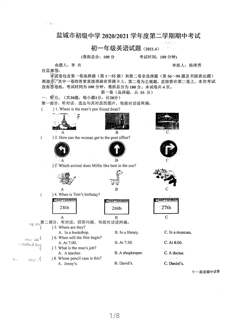 2020-2021盐城盐中译林版初一下学期英语期中试卷.pdf_第1页