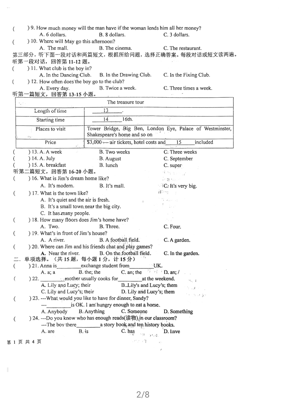 2020-2021盐城盐中译林版初一下学期英语期中试卷.pdf_第2页