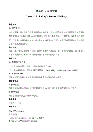 冀教版（三起）六下Unit 3 What Will You Do This Summer -Lesson 16 Li Ming’s Summer Holiday-教案、教学设计-公开课-(配套课件编号：70026).doc