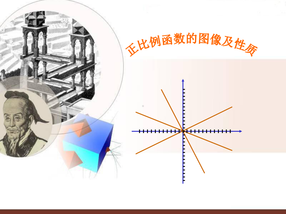 2020-2021学年人教版数学八年级下册19.2.1正比例函数-课件(6).ppt_第1页