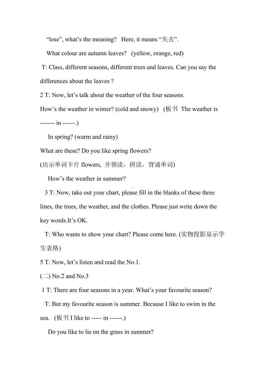 冀教版（三起）六下Unit 3 What Will You Do This Summer -Lesson 13 Summer Is Coming!-教案、教学设计-公开课-(配套课件编号：6055f).docx_第3页