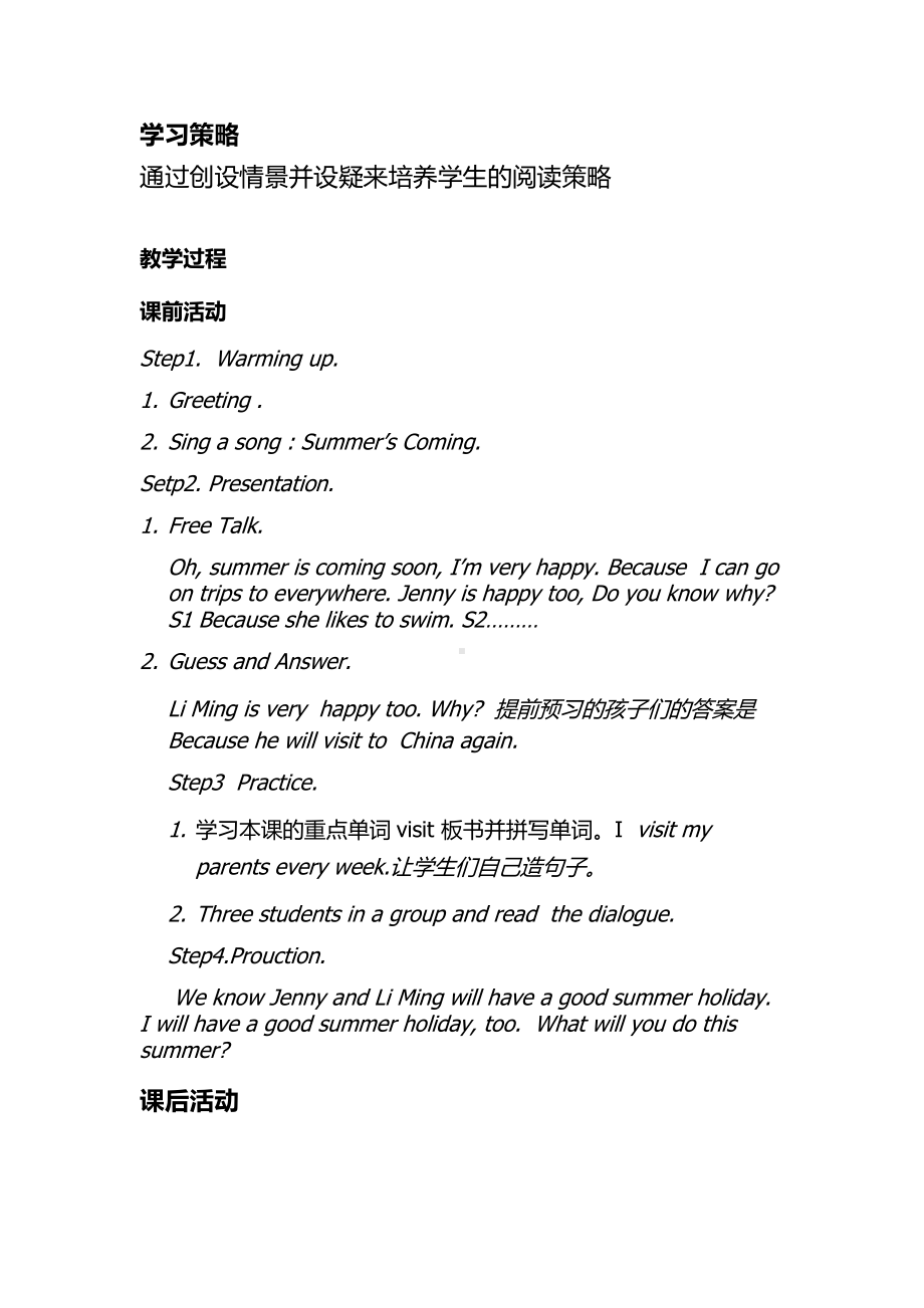 冀教版（三起）六下Unit 3 What Will You Do This Summer -Lesson 16 Li Ming’s Summer Holiday-教案、教学设计-公开课-(配套课件编号：31168).docx_第2页