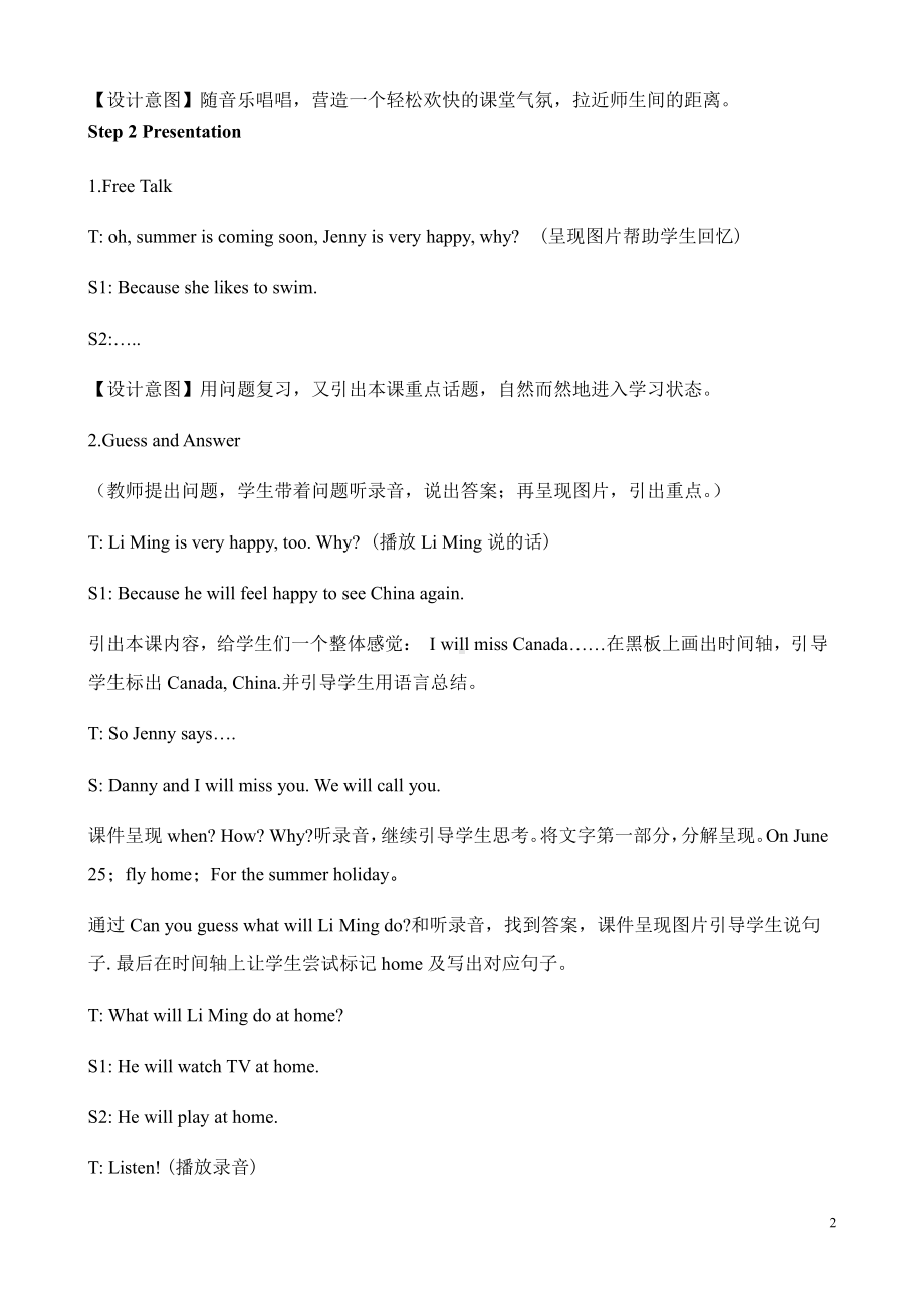 冀教版（三起）六下Unit 3 What Will You Do This Summer -Lesson 16 Li Ming’s Summer Holiday-教案、教学设计-公开课-(配套课件编号：f2c30).doc_第2页