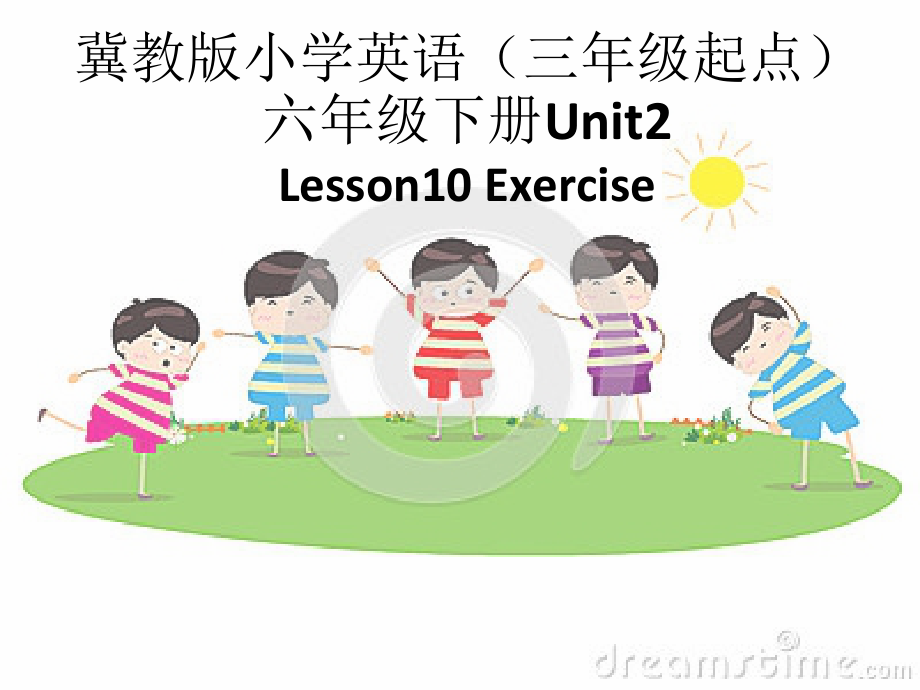 冀教版（三起）六下Unit 2 Good Health to You!-Lesson 10 Exercise-ppt课件-公开课-(编号：c0766).zip