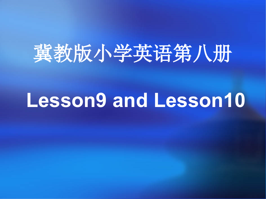 冀教版（三起）六下Unit 2 Good Health to You!-Lesson 10 Exercise-ppt课件-(含素材)-公开课-(编号：a19a5).zip